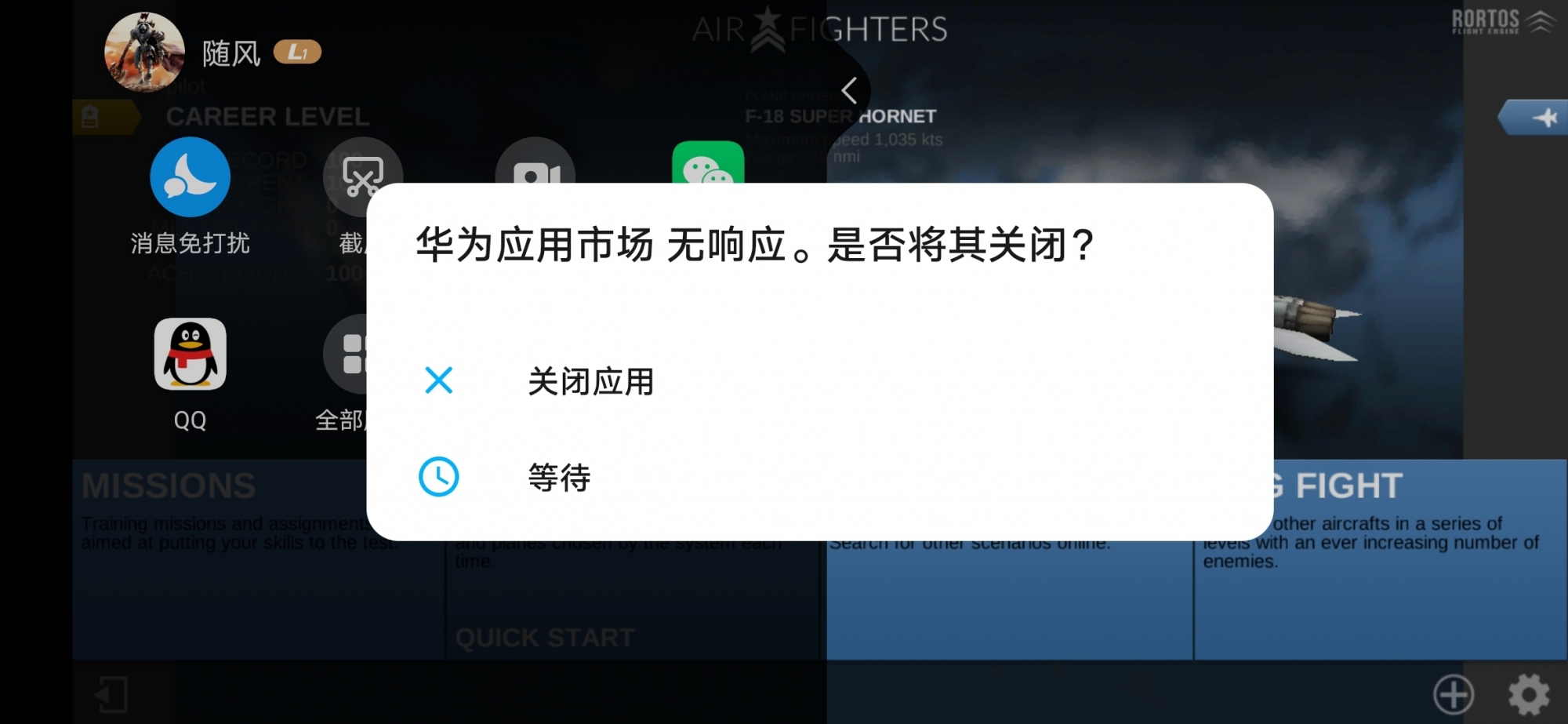 死机防止手机游戏黑屏_防止手机死机软件_防止手机游戏死机