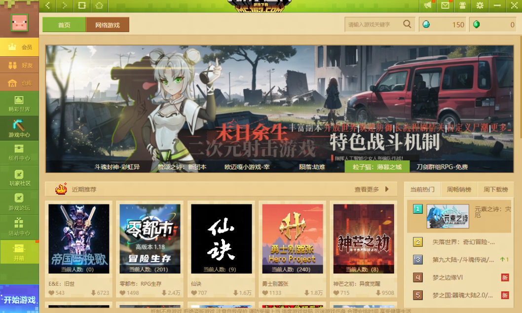 手游平台程序下载_手游平台下载_不同的平台下手机游戏