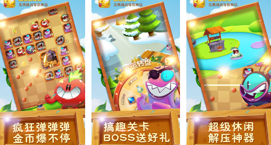 手机游戏弹球教程_手机游戏弹球的叫什么游戏_弹球的游戏 手机