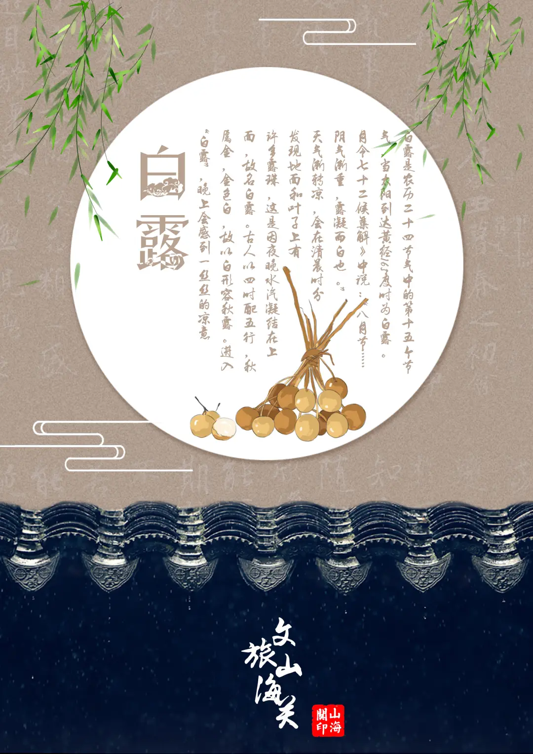 白露节气_节气白露的自然物候现象有哪些_节气白露的自然物候现象