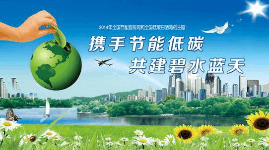 节能宣传周2021年_2023年节能宣传周_2020年节能宣传周活动