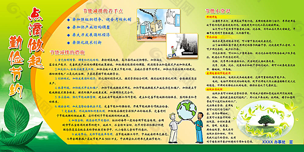 节能宣传周2021年_2020年节能宣传周活动_2023年节能宣传周