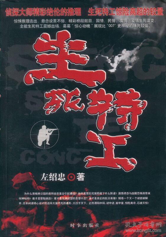 特工电影_双面特工_特工绍特