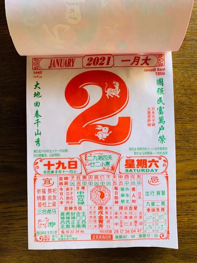 中华农历网老黄历道吉日吉时_中华农历黄道吉日查询_中华万年历黄历农历