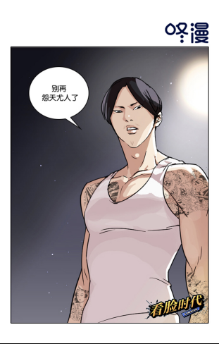 看脸时代漫画微信_有漫画脸的软件_看脸时代漫画在哪个软件可以看