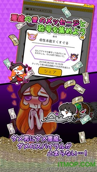 恶魔恋爱废柴小说阅读_与我恋爱的废柴小恶魔_恶魔恋爱废柴小说全文