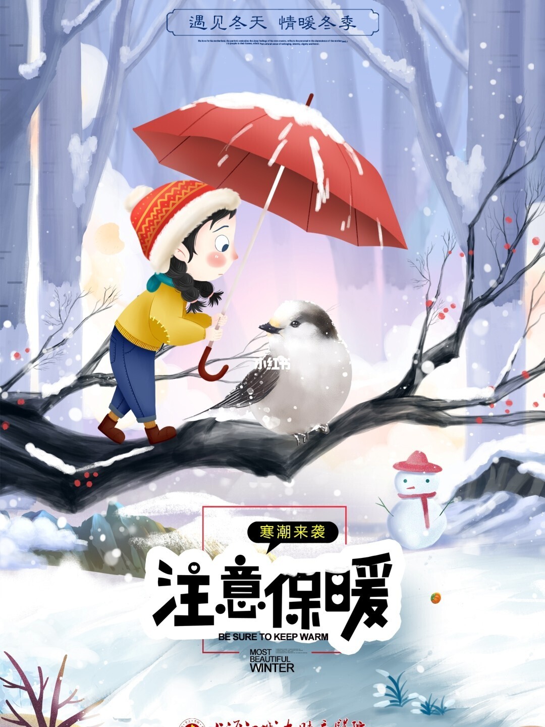 小雪节气冷还是大雪节气冷_节气冷一百天_最冷的节气