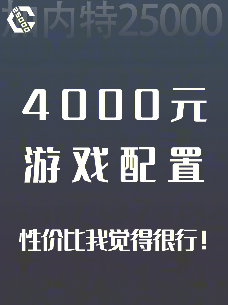 3800元的游戏手机_手机游戏元气骑士_3800元的游戏手机