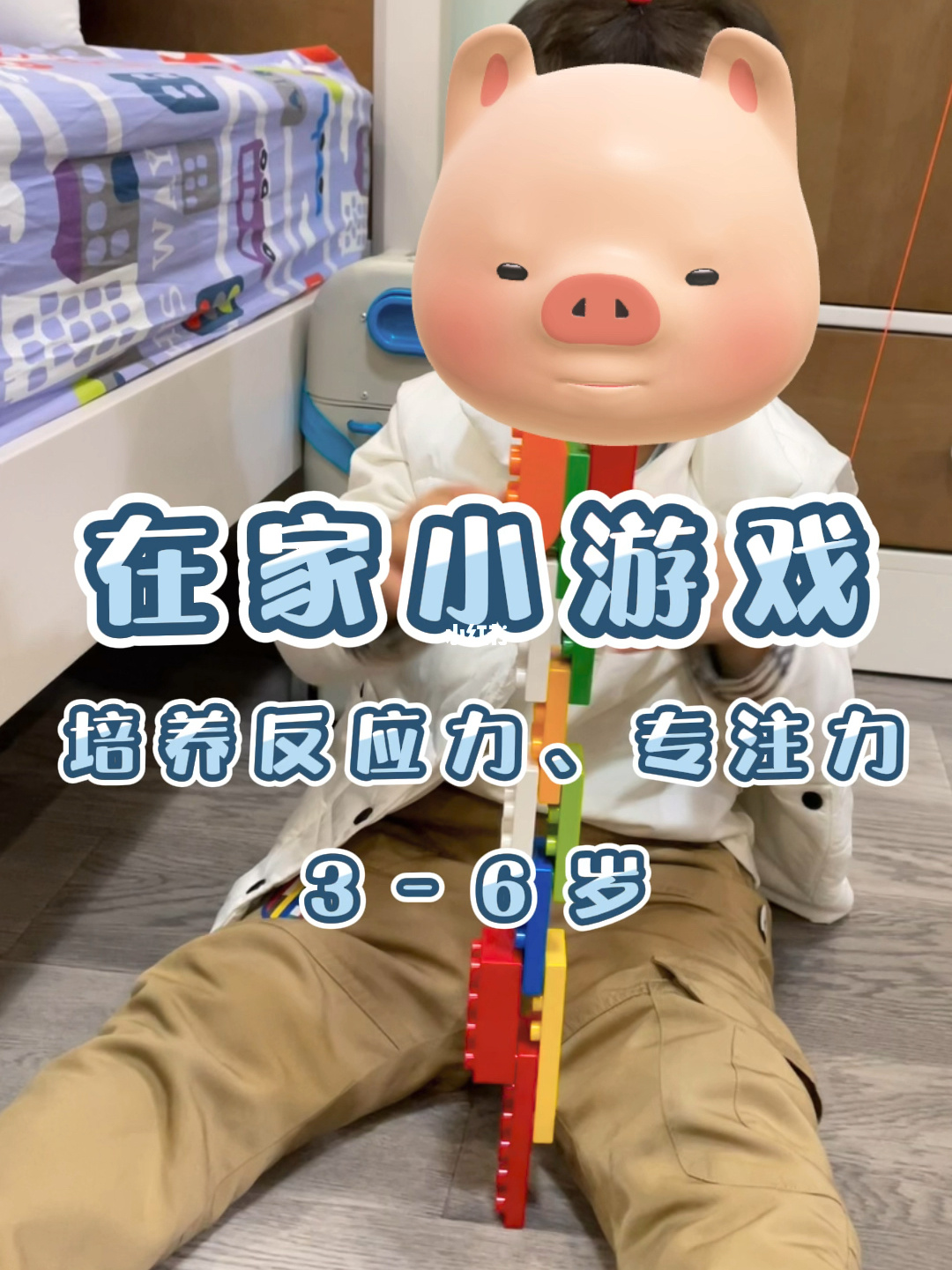 小孩子玩儿的手机游戏_适合小朋友玩手机游戏_儿童游戏不用手机玩好吗