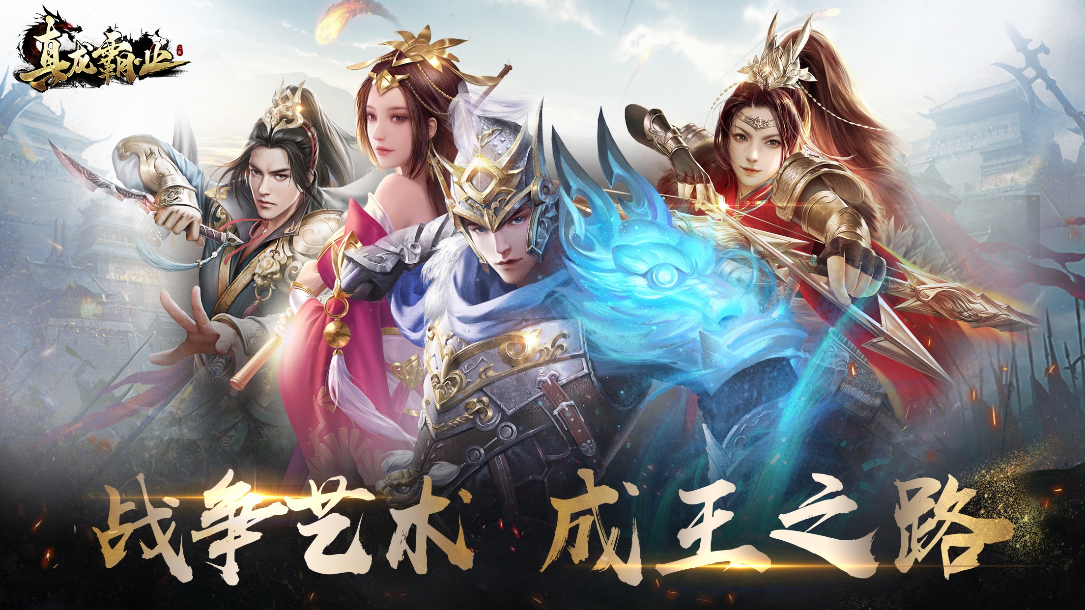 霸业游戏_霸业手机游戏_荣耀霸业手机游戏