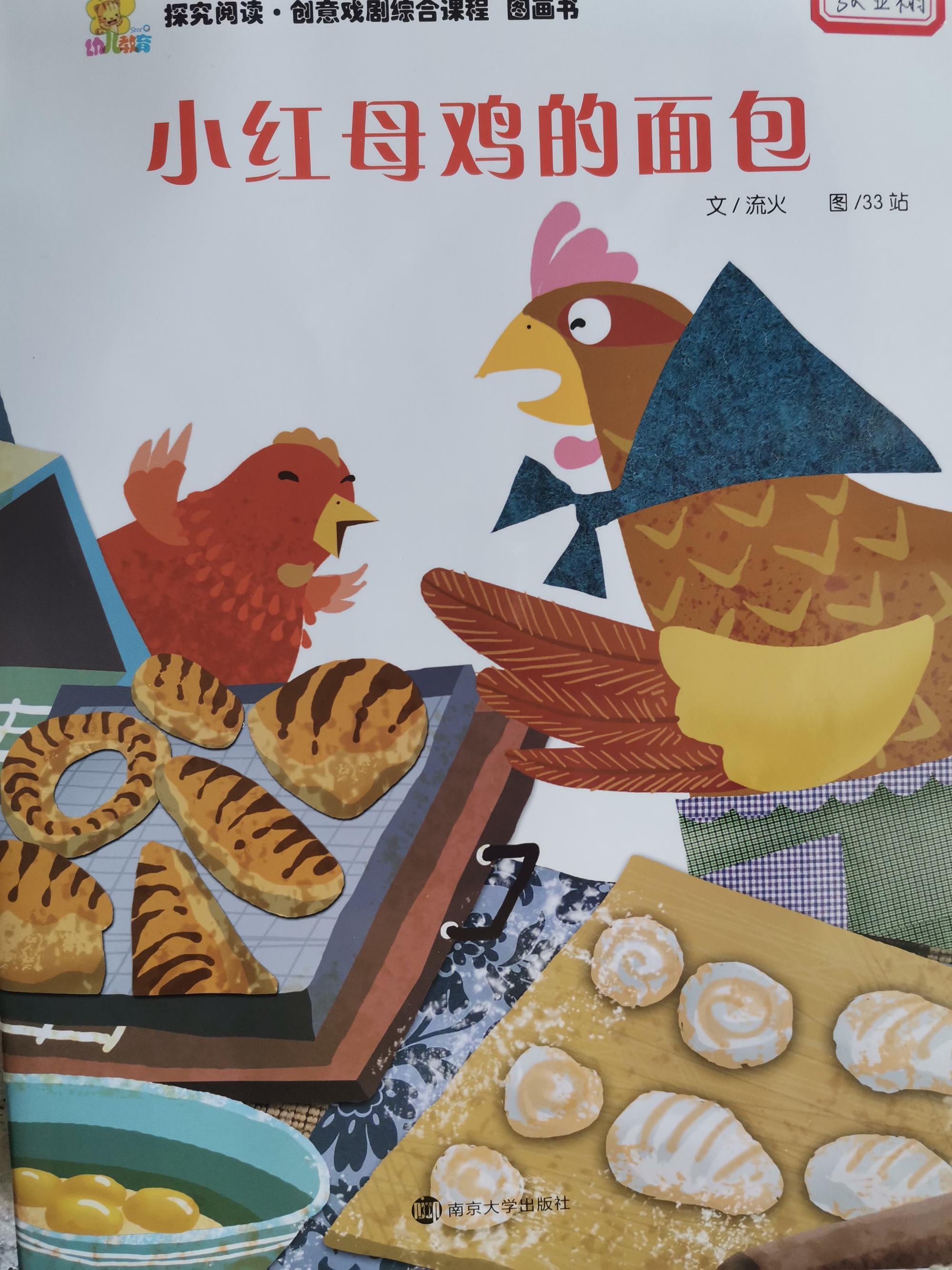 面包小朋友能吃吗_萌娃吃面包_吃面包的小孩手机游戏下载