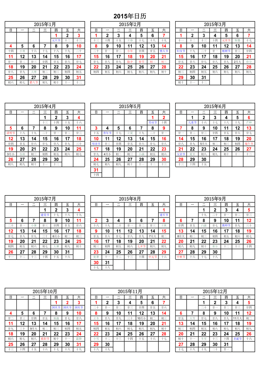万年历查询表农历_年历查询农历表图片_年历查询农历表怎么查