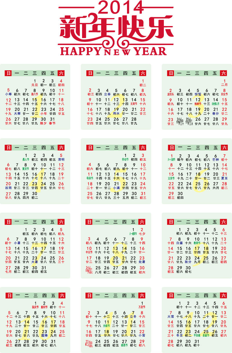 年历查询农历表怎么查_万年历查询表农历_年历查询农历表图片