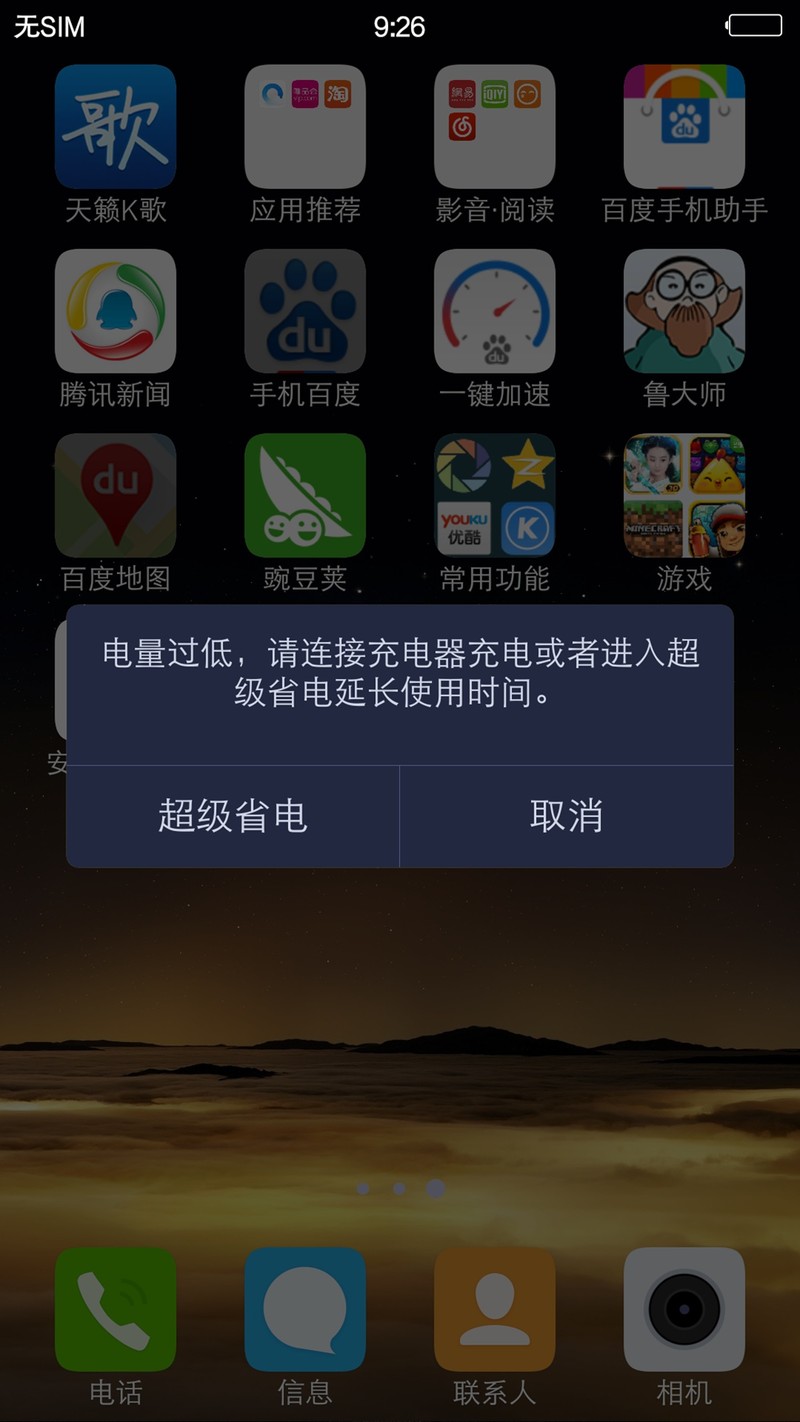 玩电脑游戏的手机_打游戏不费电脑的手机_手机玩电脑游戏费流量吗