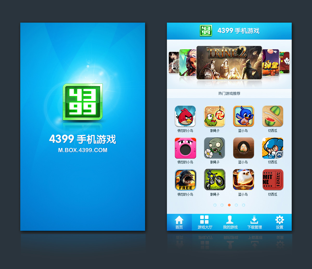 2345手游游戏中心_2345手机游戏下载_2345手机游戏中心