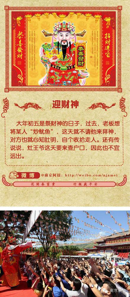 迎财神初五_2020初五迎财神视频_初五迎财神