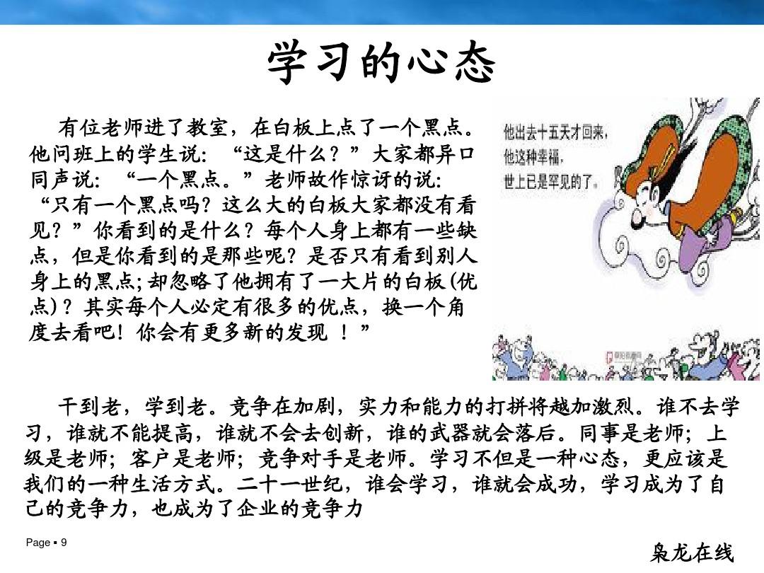 无能者娜娜萌娘百科_娜娜有招_无能力者娜娜