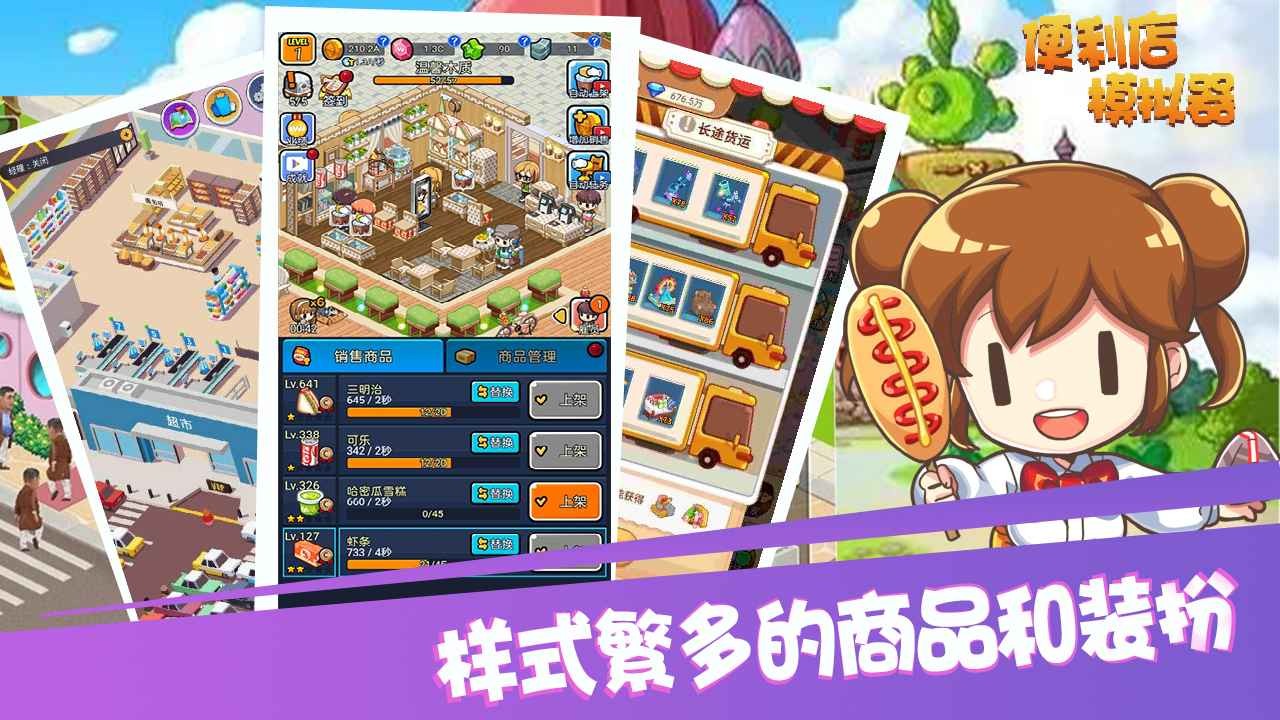 经营手机游戏_经营手机店的游戏_Q手机游戏经营
