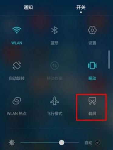 vivo截图快捷键是什么_截图快捷键方式是什么_vivo截图快捷键方式是什么