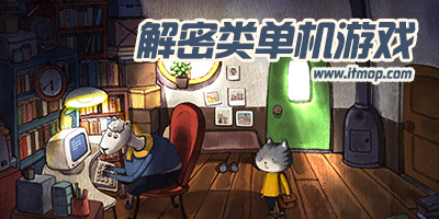 单机解谜手机游戏_单机解密文字手机游戏大全_单机解密游戏中文版排行榜