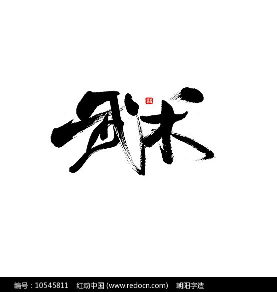 中文级别最高几级_中文级别有几个级别_中文十级