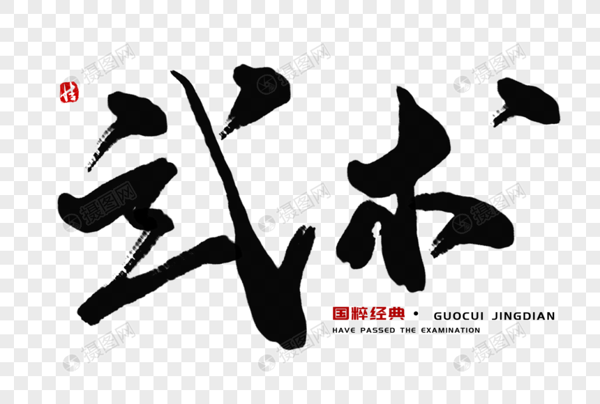 中文级别最高几级_中文级别有几个级别_中文十级
