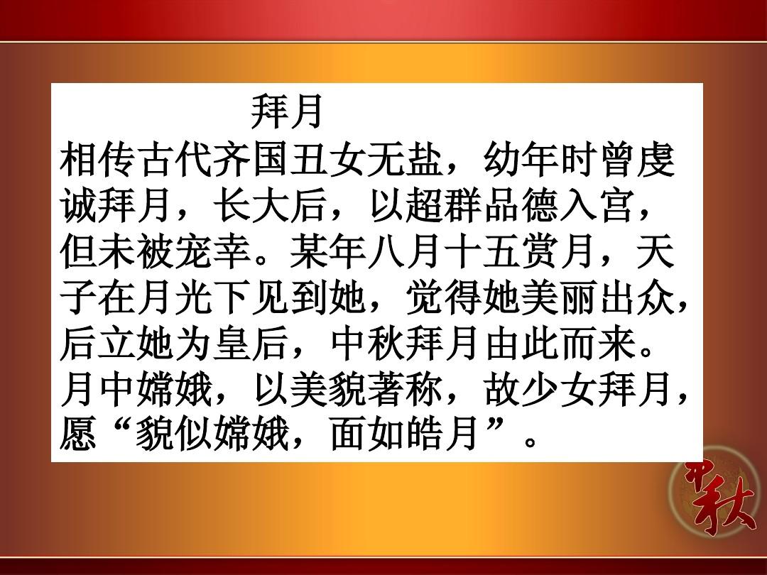 中秋节号多少天_中秋节号召_中秋节多少号