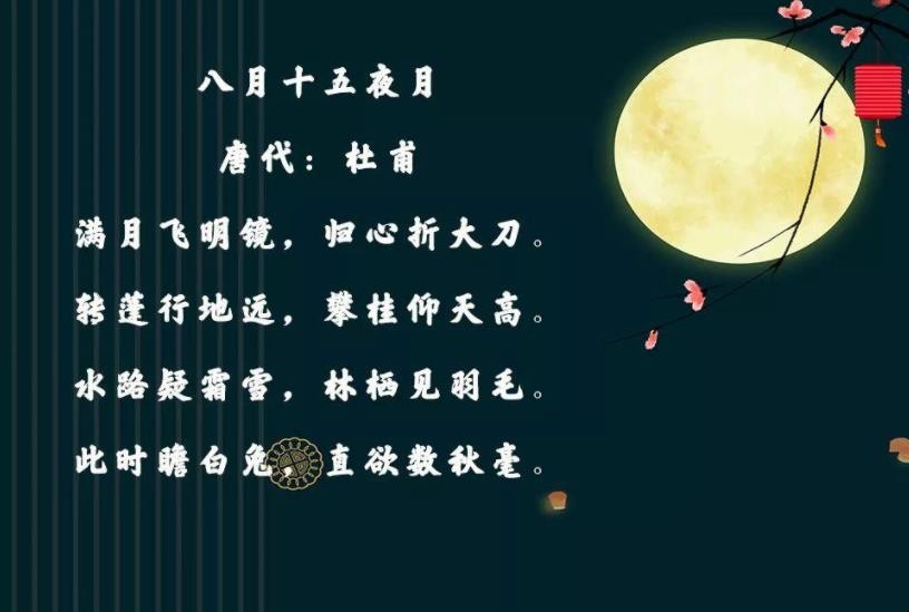 中秋节号召_中秋节多少号_中秋节号多少天