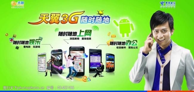 电信天翼客户端_中国电信天翼云架构_中国电信天翼应用运维管理