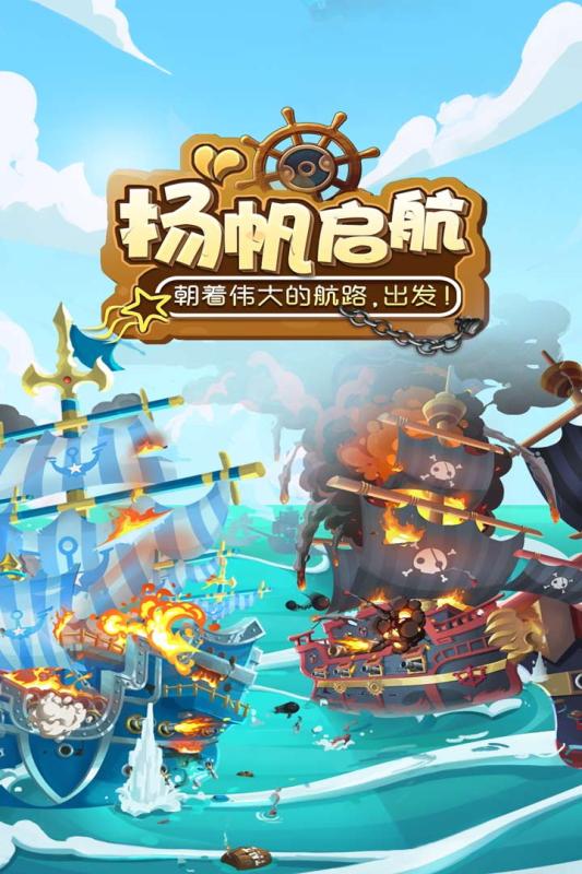 帆船游戏手机_帆船小游戏_帆船游戏