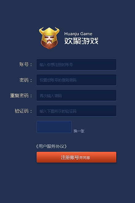 不要账号和手机号的游戏_账号手机号游戏要注册吗_游戏账号用手机号登录安全吗