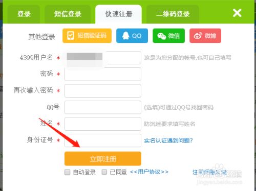 游戏账号用手机号登录安全吗_账号手机号游戏要注册吗_不要账号和手机号的游戏
