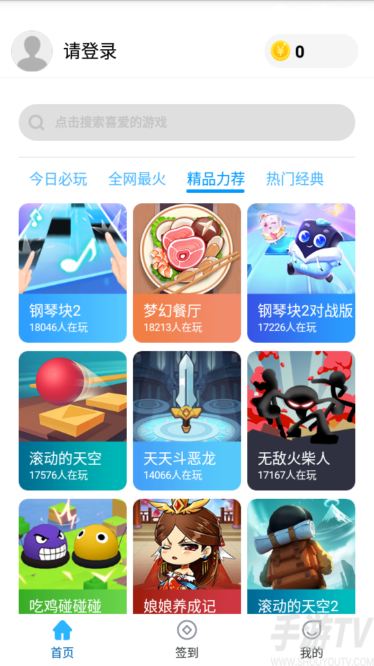 PS下载游戏手机_手机ps游戏平台_手机版ps游戏