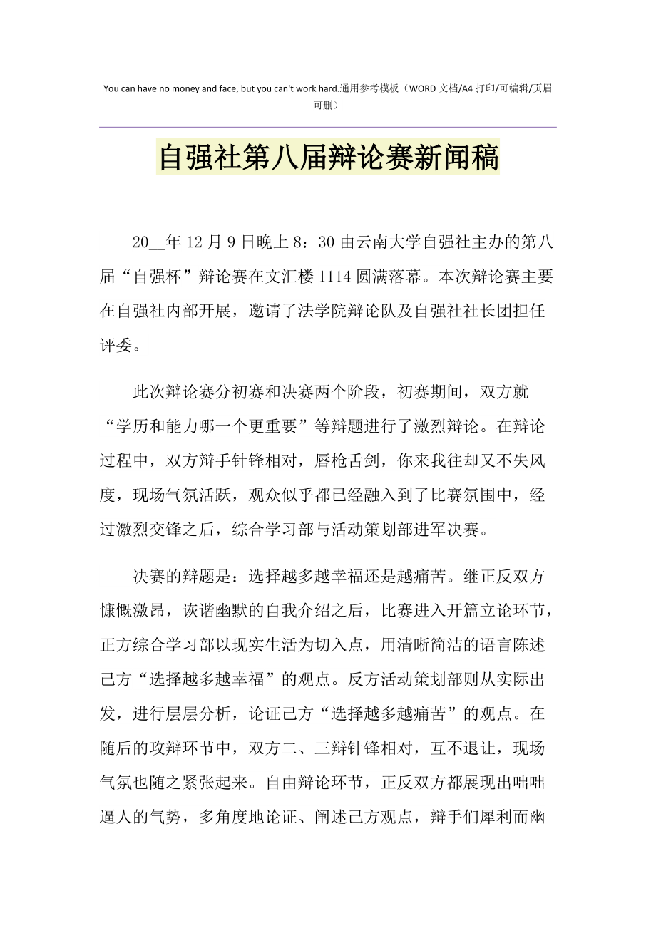 非凡女孩米雅：普通背景绽放非凡光芒