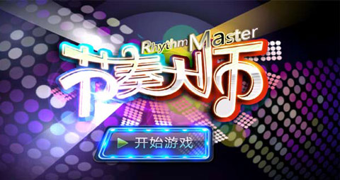 歌星手机游戏_歌星手机游戏有哪些_歌手1游戏