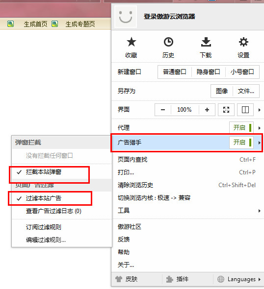 安卓屏蔽广告的app_屏蔽安卓广告手机游戏软件_安卓怎么屏蔽手机游戏广告