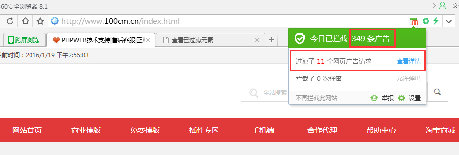 安卓屏蔽广告的app_屏蔽安卓广告手机游戏软件_安卓怎么屏蔽手机游戏广告