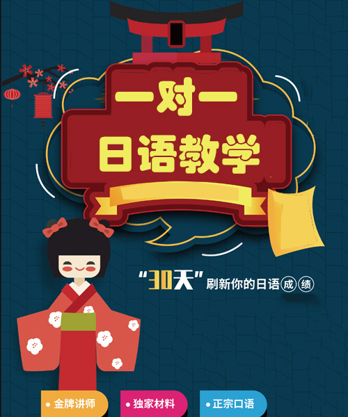 千鹤开发日语_日语千鹤_千鹤日语培训
