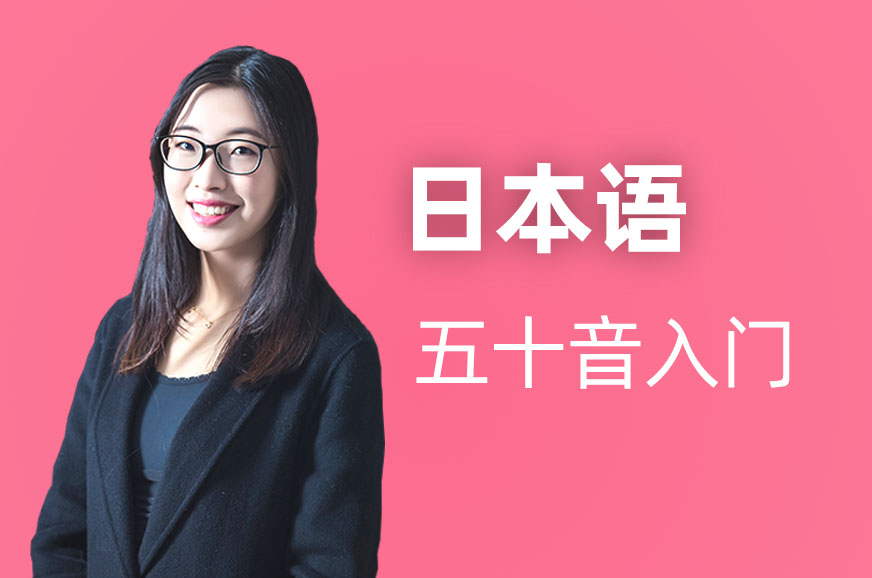 千鹤开发日语_日语千鹤_千鹤日语培训