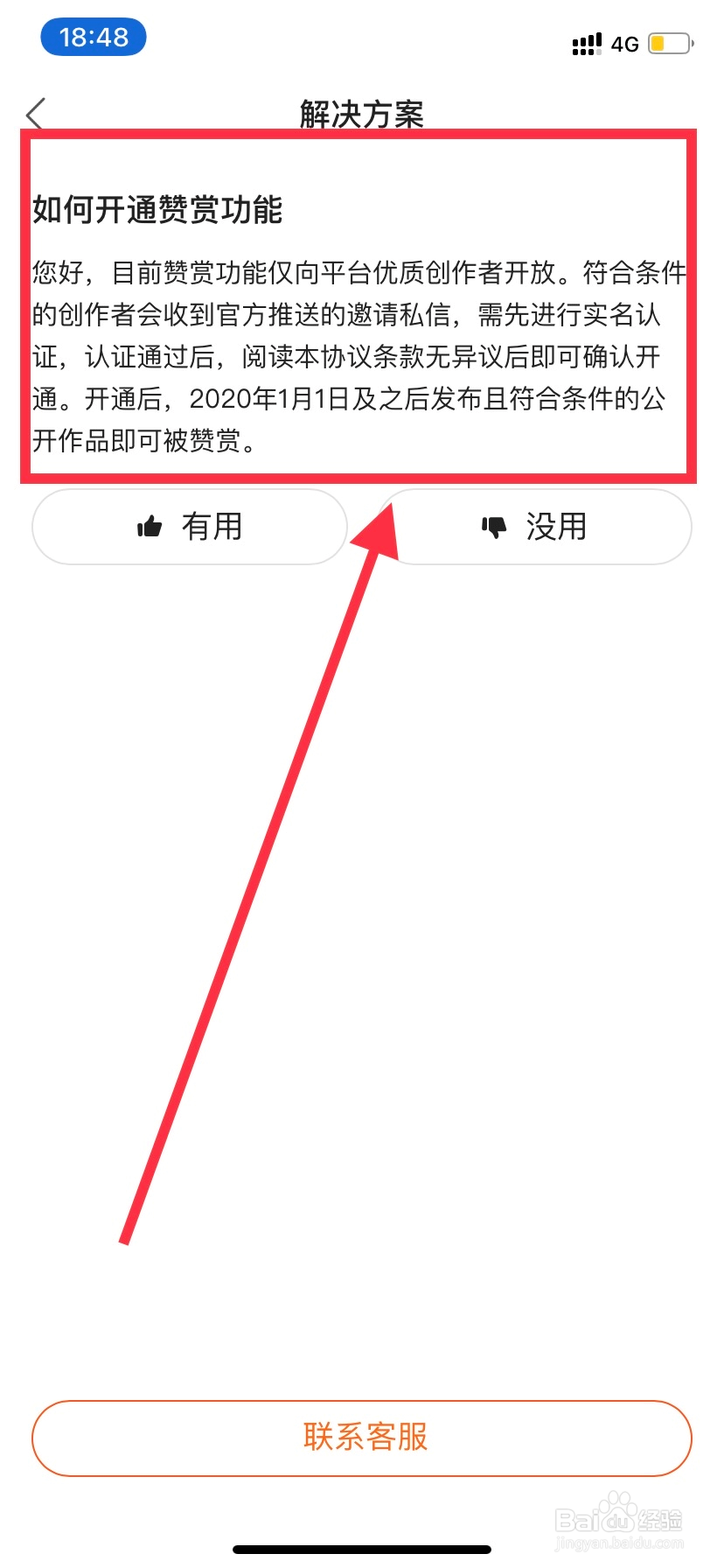 抖音点的赞能赚钱吗_抖音点赞怎么点_抖动抖音点赞