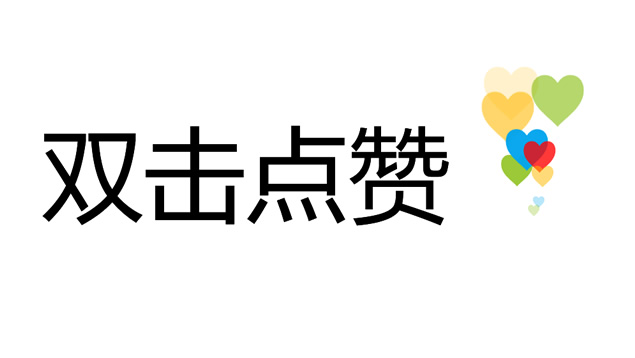 抖音点赞怎么点_抖动抖音点赞_抖音点的赞能赚钱吗