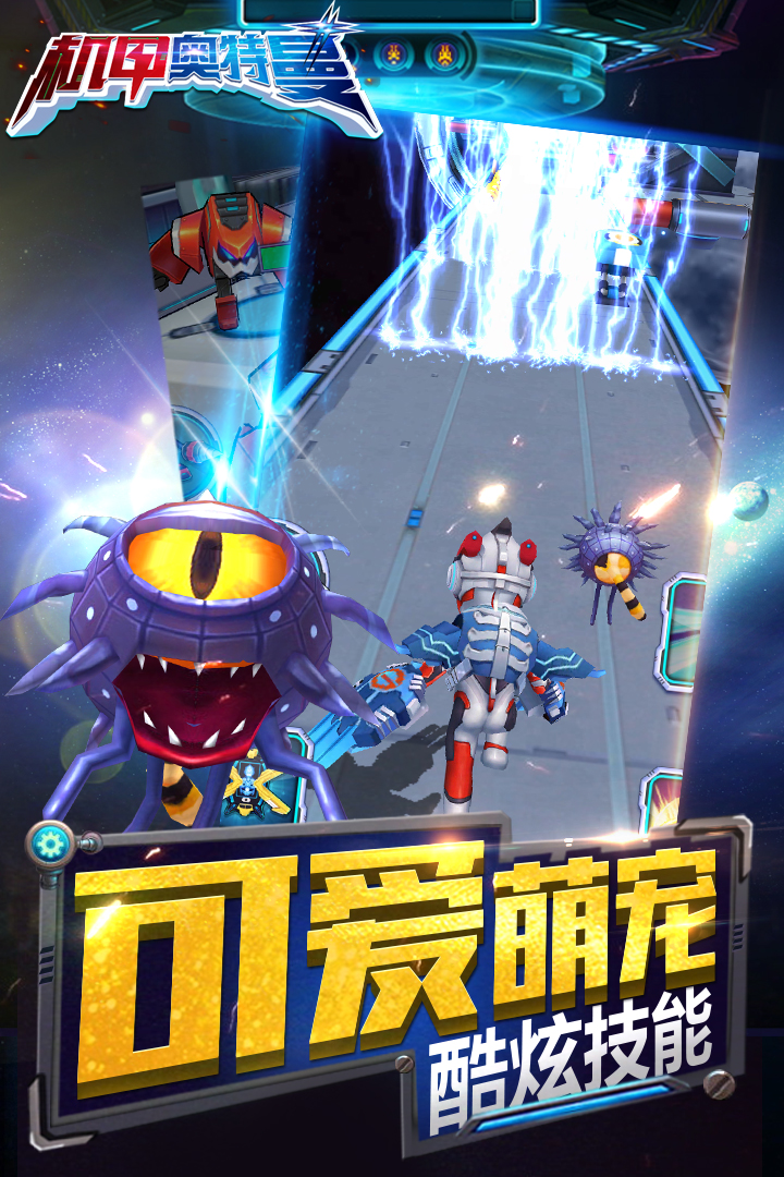 奥特曼机甲大全_奥特曼机甲无限内购_奥特曼机甲游戏下载手机版