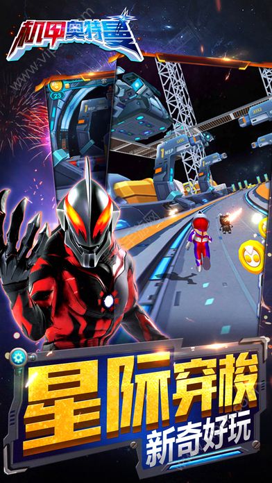 奥特曼机甲游戏下载手机版_奥特曼机甲大全_奥特曼机甲无限内购