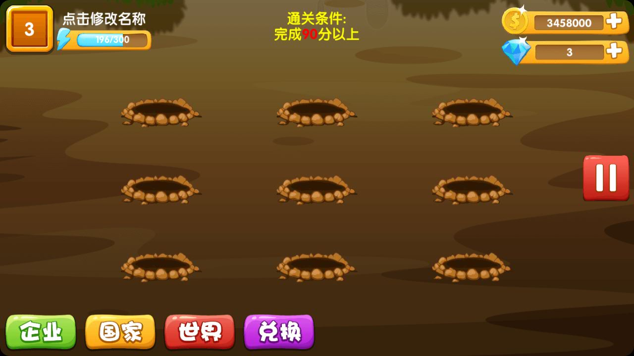 ar手机游戏打地鼠_打地鼠手机单机游戏_打地鼠的游戏