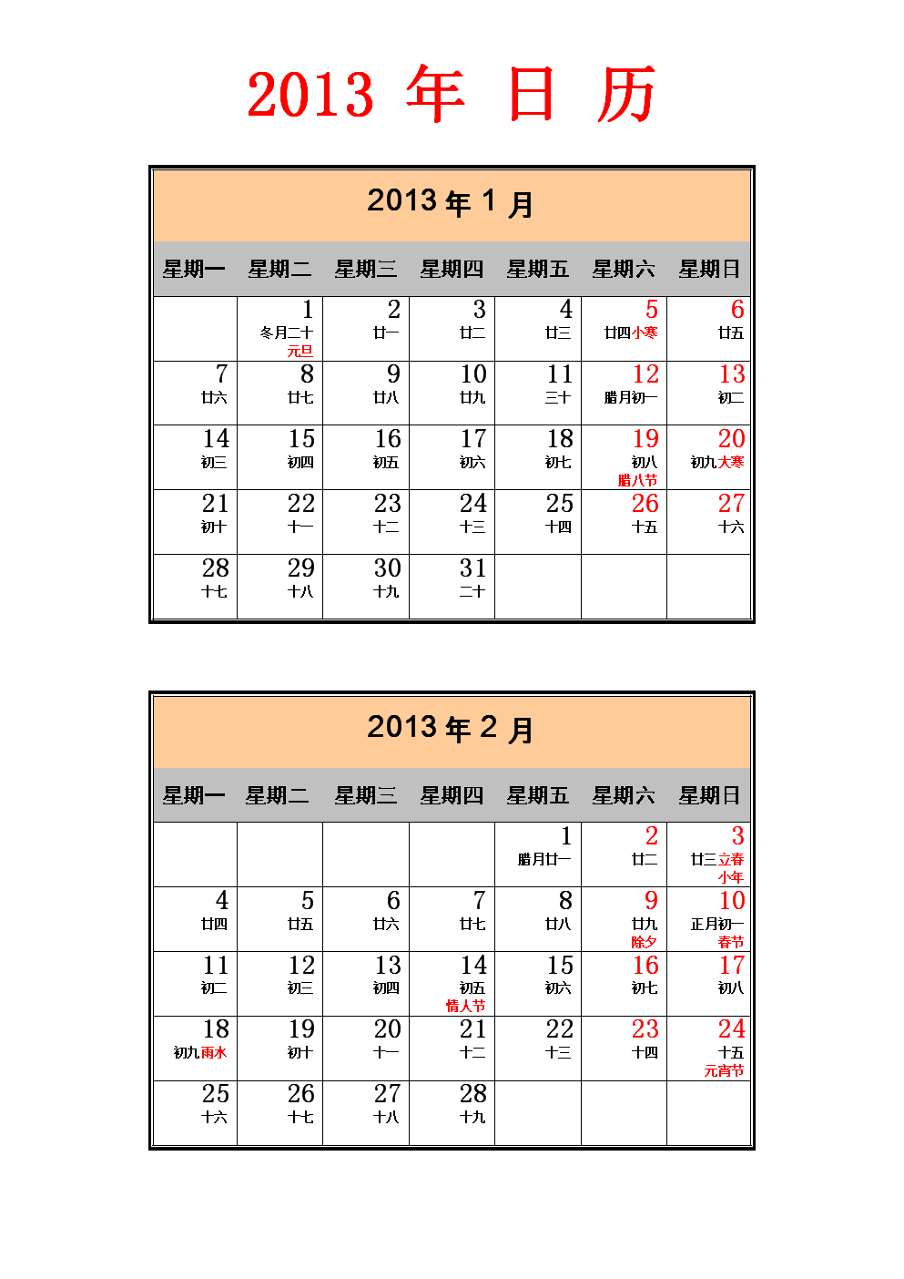 实用万年历最新版_专属年历_实用万年历