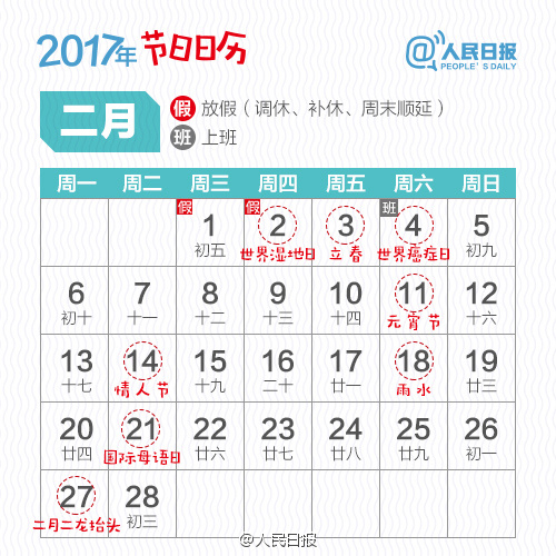 专属年历_实用万年历_实用万年历最新版
