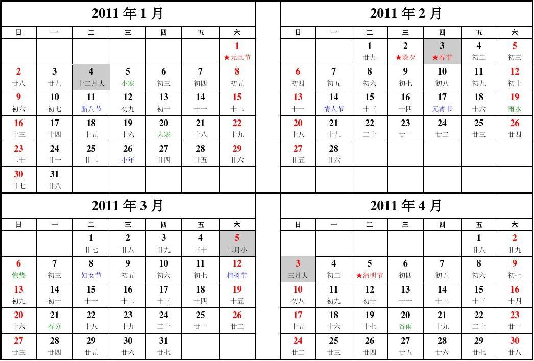 实用万年历_专属年历_实用万年历最新版