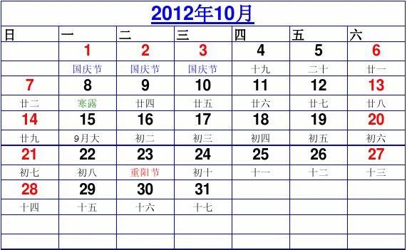 实用万年历_实用万年历最新版_专属年历