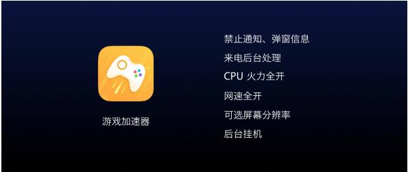 oppo加码游戏手机_oppo手机的游戏加速有用吗_oppo游戏加速破解
