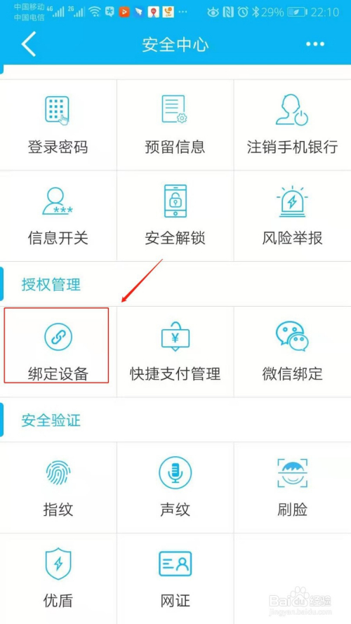 安卓果盘账号转移_安卓果盘游戏换绑手机_绑安卓换果盘手机游戏怎么办
